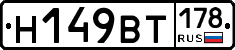 %D0%9D149%D0%92%D0%A2178
