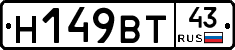 %D0%9D149%D0%92%D0%A243