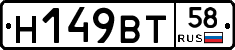 %D0%9D149%D0%92%D0%A258
