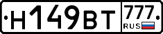 %D0%9D149%D0%92%D0%A2777