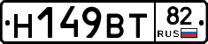 %D0%9D149%D0%92%D0%A282
