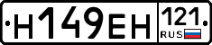 %D0%9D149%D0%95%D0%9D121