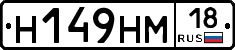%D0%9D149%D0%9D%D0%9C18