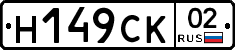 %D0%9D149%D0%A1%D0%9A02
