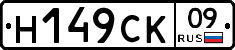 %D0%9D149%D0%A1%D0%9A09