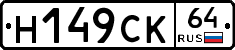 %D0%9D149%D0%A1%D0%9A64