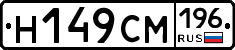 %D0%9D149%D0%A1%D0%9C196
