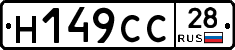 %D0%9D149%D0%A1%D0%A128