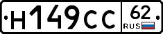 %D0%9D149%D0%A1%D0%A162