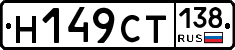 %D0%9D149%D0%A1%D0%A2138
