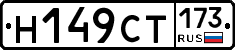 %D0%9D149%D0%A1%D0%A2173