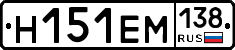 %D0%9D151%D0%95%D0%9C138