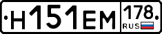%D0%9D151%D0%95%D0%9C178