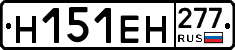 %D0%9D151%D0%95%D0%9D277