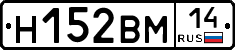 %D0%9D152%D0%92%D0%9C14
