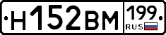%D0%9D152%D0%92%D0%9C199