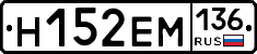 %D0%9D152%D0%95%D0%9C136