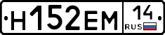 %D0%9D152%D0%95%D0%9C14