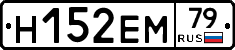 %D0%9D152%D0%95%D0%9C79