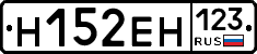 %D0%9D152%D0%95%D0%9D123