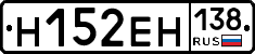 %D0%9D152%D0%95%D0%9D138