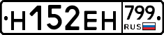 %D0%9D152%D0%95%D0%9D799