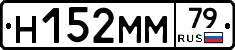 %D0%9D152%D0%9C%D0%9C79