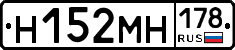 %D0%9D152%D0%9C%D0%9D178