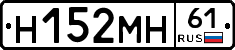 %D0%9D152%D0%9C%D0%9D61