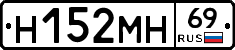 %D0%9D152%D0%9C%D0%9D69