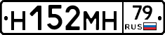 %D0%9D152%D0%9C%D0%9D79
