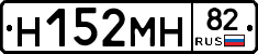 %D0%9D152%D0%9C%D0%9D82