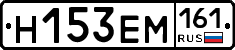 %D0%9D153%D0%95%D0%9C161