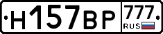 %D0%9D157%D0%92%D0%A0777