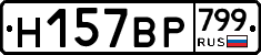 %D0%9D157%D0%92%D0%A0799
