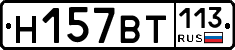 %D0%9D157%D0%92%D0%A2113