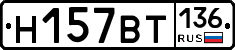 %D0%9D157%D0%92%D0%A2136