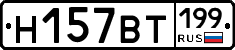 %D0%9D157%D0%92%D0%A2199