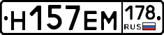 %D0%9D157%D0%95%D0%9C178