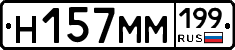 %D0%9D157%D0%9C%D0%9C199