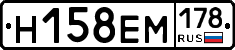 %D0%9D158%D0%95%D0%9C178