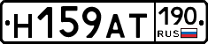 %D0%9D159%D0%90%D0%A2190