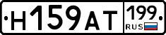 %D0%9D159%D0%90%D0%A2199