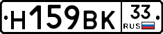 %D0%9D159%D0%92%D0%9A33