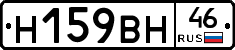 %D0%9D159%D0%92%D0%9D46