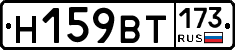 %D0%9D159%D0%92%D0%A2173
