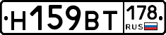 %D0%9D159%D0%92%D0%A2178