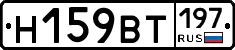 %D0%9D159%D0%92%D0%A2197