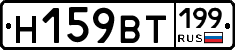 %D0%9D159%D0%92%D0%A2199