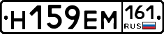 %D0%9D159%D0%95%D0%9C161